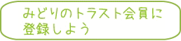 �݂ǂ�̃g���X�g����ɓo�^���悤